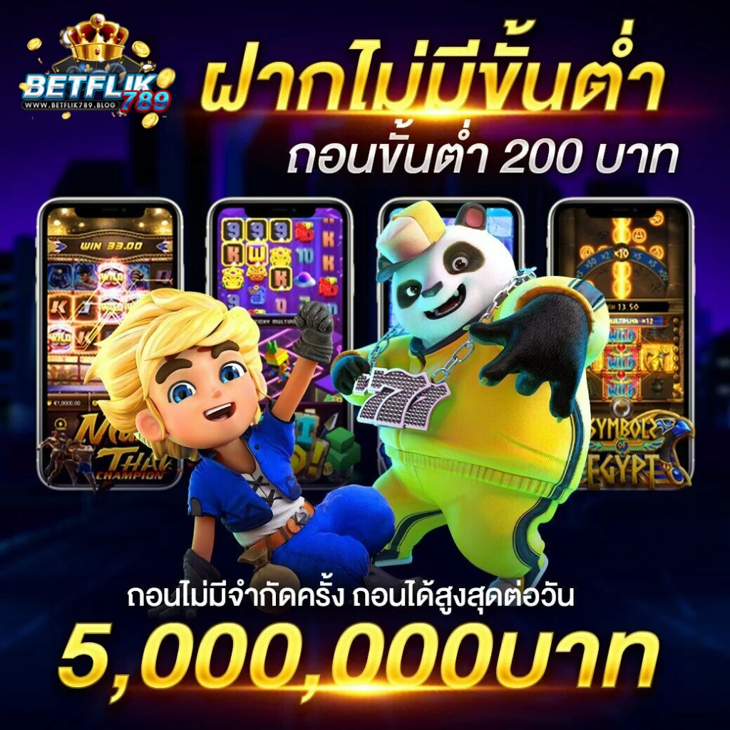 โปรโมชั่น betflik789